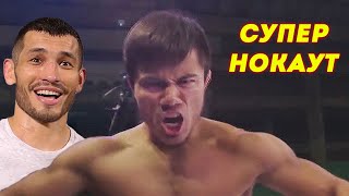 Махмуд Мурадовни Шогирди Рақибини Нокаутга Учратди / Рамазон Темиров