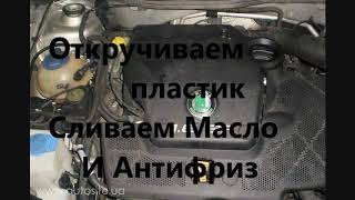СНЯТИЕ ГБЦ AKL 1.6 SKODA OKTAVIA TUR