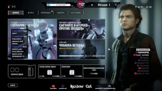 Star Wars: Battlefront II - Дед, батя и Бан Своло