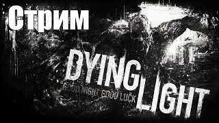 Зомби Паркур - Dying light #1