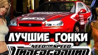 VSkype - NFS UNDERGROUND