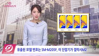 11월 24일 유출된 삼성 최초의 노치폰 갤럭시M2 정체는