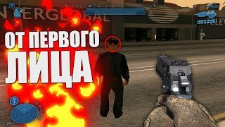 GTA SAMP НА МАКСИМАЛКАХ ? ОТ ПЕРВОГО ЛИЦА