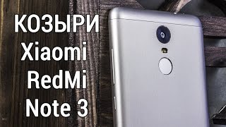 Xiaomi RedMi Note 3: 5 причин КУПИТЬ. Сильные качества и достоинства RedMi Note 3 от FERUMM.COM