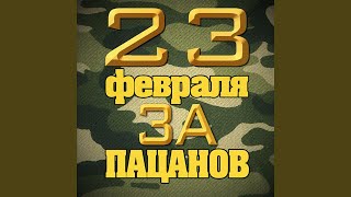 По встречной