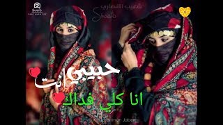 اجمل حالات وتس اب صلاح الاخفش جديد 2019 حبيبي أنت أنا كلي فداك❤