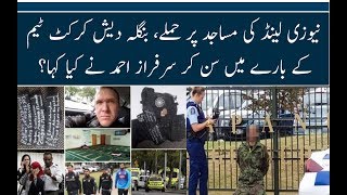 New Zealand Christchurch shooting: 49 dead in terrorist attack at two mosques