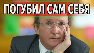 Скончался от истощения организма! Раскрыта Шокирующая причина смерти Александра Числова