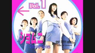 ショムニ　ＢＧＭ（1998年）