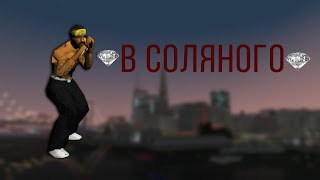 Перекаты - сила. MTA-RP [frag-movie]