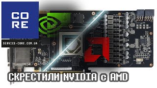 Видеокарта – Чудовище Франкенштейна! ? NVIDIA FOLD своими руками.