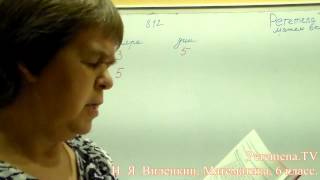Математика, Виленкин 6 класс Задача 812