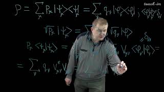 Антипин К.В. - Введение в квантовую теорию информации - 10. Операторная мажоризация