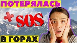 ПОДЪЁМ НА ДОМБАЙ | ПОТЕРЯЛАСЬ В ГОРАХ | ДОМБАЙ ЛЕТОМ 2018 | 24 ЧАСА ЧЕЛЛЕНДЖ В ГОРАХ |VLOG