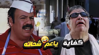 عم شحاته كل لما يدعي لمتولي يلبس قضية ???? بركاتك ياعم شحاتة البلدية جت