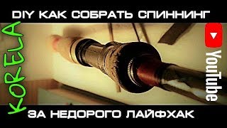 Собрать ультролайт за недорого: материалы за копейки клей, нитки и другое!!!