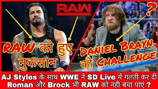 Bad News For RAW || Who Challenged Daniel Brayn || WWE Mistake During Smackdown Live || Hindi