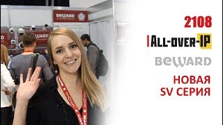 BEWARD на выставке All-over-IP 2018