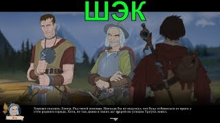?Глава 5, Город урсус, прохождение #9 Ash of Gods: Redemption