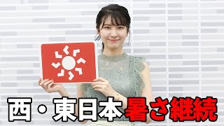 お天気キャスター解説 8月14日(金)の天気