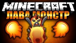 ЛАВА-МОНСТР | Адская тварь | Lava monster mod для Майнкрафт