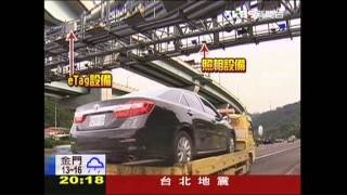 〈獨家〉eTag能辨車型　遭拖吊故障車「免計費」