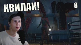 Прохождение Syberia 3 #8 КАК?! КВИЛАК! Включить ледоломы. Разбить прожекторы. Источник света