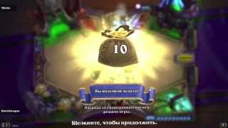 Hearthstone -  Фэйс Охотник