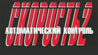 "Премьер Видео Фильм" Трейлеры VHS