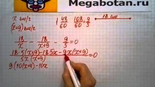 Номер 27 11 Алгебра 8 класс Мордкович
