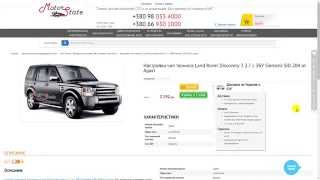 Чип тюнинг Land Rover Discovery 3 2,7 ≡ Коплект прошивок ЭБУ
