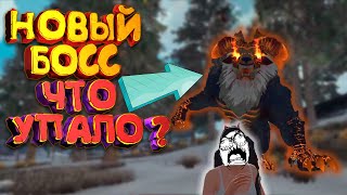 ? LAST DAY RULES SURVIVAL НОВЫЙ БОСС - ИВЕНТ К КИТАЙСКОМУ НОВОМУ ГОДУ | iPAWA PLAY