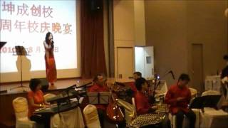 採紅菱 Cai Hong Ling (Live Entertainment Singing Live presented by Regal Orchestra)