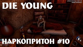 Игра Die Young - прохождение. Изучаем дубовую чащу повторно! Коллекционер и он же торговец #10
