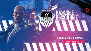 Free Fire Russia League Season 1 | День 1