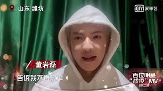 【百位藝人&郑云龙Yunlong Zheng 】讓世界充滿愛