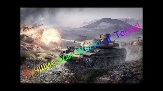 Wot Blitz: Обзор STB-1