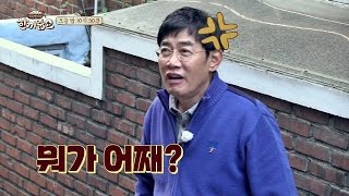 [선공개] 강호동의 환갑+꼰대 공격(?)에 경규아재 버럭 (투닥케미) 한끼줍쇼 5회