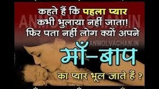 Maa Baap - Shaikh Hanif Luharvi (d.b.)