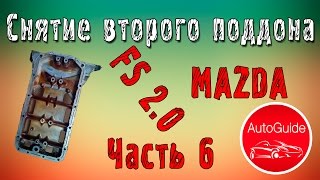 Ремонт двигателя FS 2 0 Коленвал задиры, снятие второго поддона, хитрость! | AutoGuide