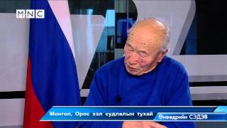oros mongol hel sudlal02