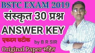 BSTC ANSWER KEY SANSKRIT // BSTC ANSWER KEY 2019