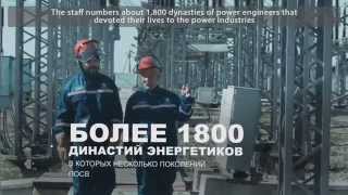 Что такое «Россети»