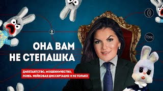 ВАГИНАЛЬНЫЙ ПСИХОЛОГ ВЕРОНИКА СТЕПАНОВА | ПАНОПТИКУМ