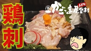 鹿児島で飲むならここ！＃前半【かごっまふるさと屋台村】＠せいせん