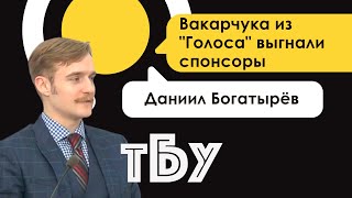 Политолог Даниил Богатырёв – ТОП-БЛОГЕРЫ УКРАИНЫ с Тариком Незалежко #91