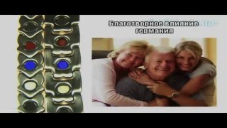 Браслет от давления PentActiv Магнитный, с германием и аэроионами.