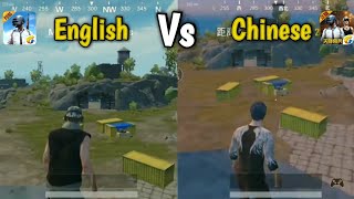Chinese Vs English PUBG Mobile | Player Unknown's Battleground