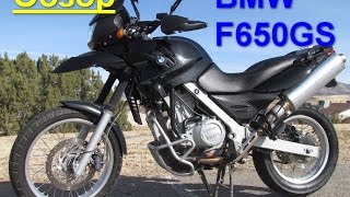 Обзор BMW F 650 GS , top speed vs Transalp