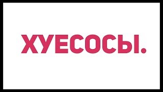 Ютуберы Которые воруют контент с Запада